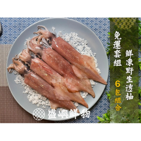 新鮮砲管