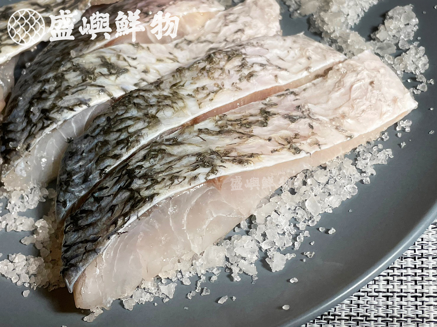 厚切鱸魚肉